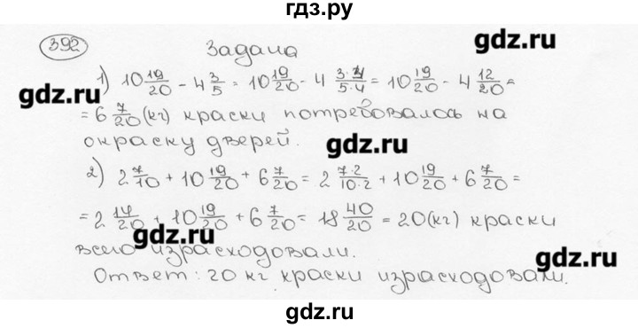 ГДЗ по математике 6 класс  Виленкин   учебник 2015. номер - 392 (397), Решебник №3
