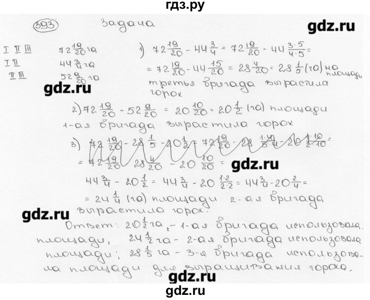 ГДЗ по математике 6 класс  Виленкин   учебник 2015. номер - 393 (398), Решебник №3