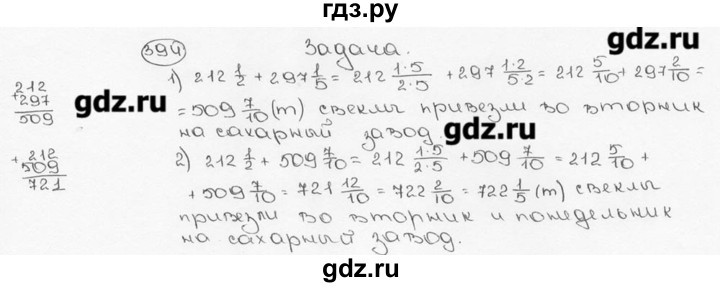 ГДЗ по математике 6 класс  Виленкин   учебник 2015. номер - 394 (399), Решебник №3