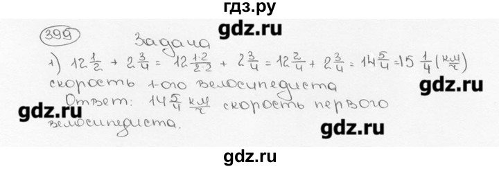 ГДЗ по математике 6 класс  Виленкин   учебник 2015. номер - 399 (404), Решебник №3