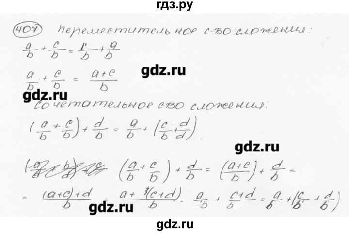 ГДЗ по математике 6 класс  Виленкин   учебник 2015. номер - 407 (413), Решебник №3