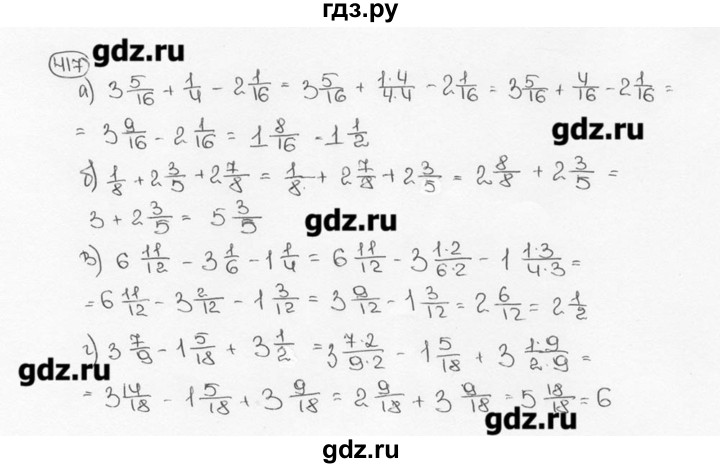ГДЗ по математике 6 класс  Виленкин   учебник 2015. номер - 417 (422), Решебник №3