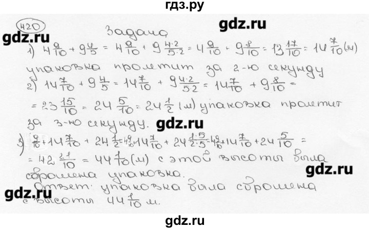 ГДЗ по математике 6 класс  Виленкин   учебник 2015. номер - 420 (425), Решебник №3