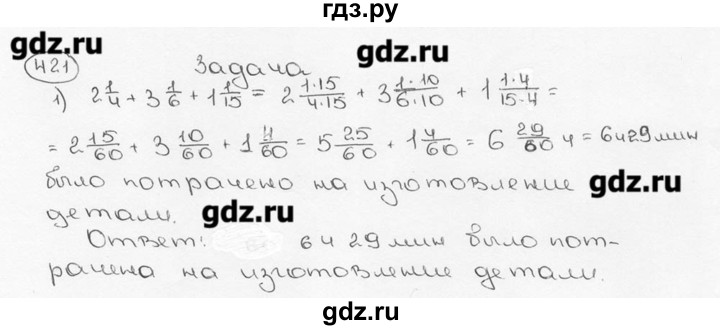 ГДЗ по математике 6 класс  Виленкин   учебник 2015. номер - 421 (426), Решебник №3