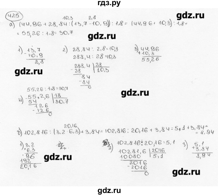 ГДЗ по математике 6 класс  Виленкин   учебник 2015. номер - 425 (430), Решебник №3