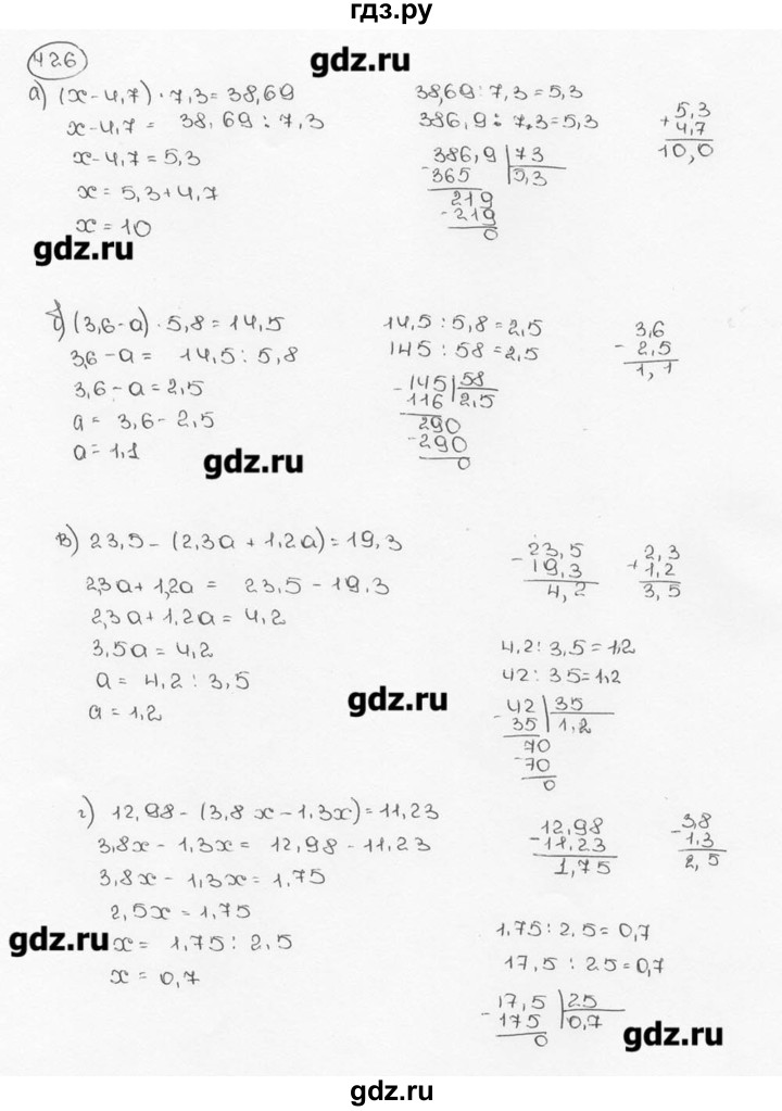 ГДЗ по математике 6 класс  Виленкин   учебник 2015. номер - 426 (431), Решебник №3