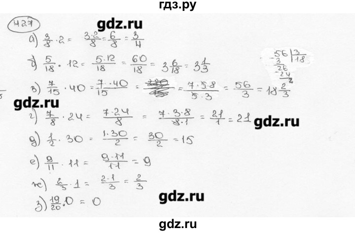 ГДЗ по математике 6 класс  Виленкин   учебник 2015. номер - 427 (432), Решебник №3