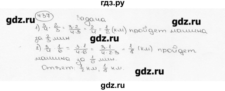 ГДЗ по математике 6 класс  Виленкин   учебник 2015. номер - 437 (442), Решебник №3