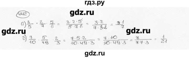 ГДЗ по математике 6 класс  Виленкин   учебник 2015. номер - 442 (447), Решебник №3