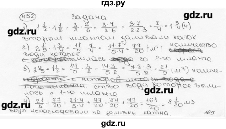 ГДЗ по математике 6 класс  Виленкин   учебник 2015. номер - 452 (457), Решебник №3