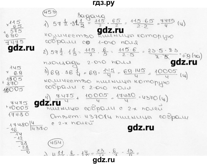 ГДЗ по математике 6 класс  Виленкин   учебник 2015. номер - 453 (458), Решебник №3
