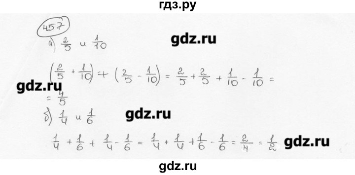 ГДЗ по математике 6 класс  Виленкин   учебник 2015. номер - 457 (462), Решебник №3