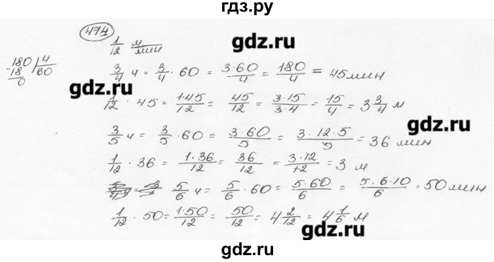 ГДЗ по математике 6 класс  Виленкин   учебник 2015. номер - 474 (479), Решебник №3