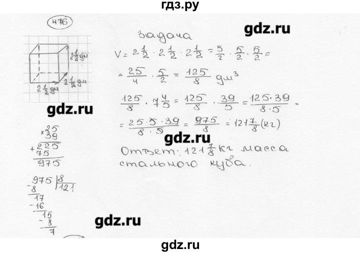 ГДЗ по математике 6 класс  Виленкин   учебник 2015. номер - 476 (481), Решебник №3