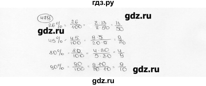 ГДЗ по математике 6 класс  Виленкин   учебник 2015. номер - 479 (484), Решебник №3