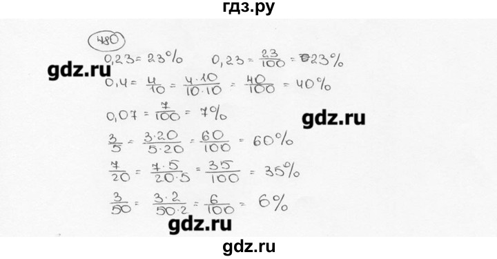 ГДЗ по математике 6 класс  Виленкин   учебник 2015. номер - 480 (485), Решебник №3