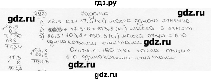 ГДЗ по математике 6 класс  Виленкин   учебник 2015. номер - 492 (497), Решебник №3