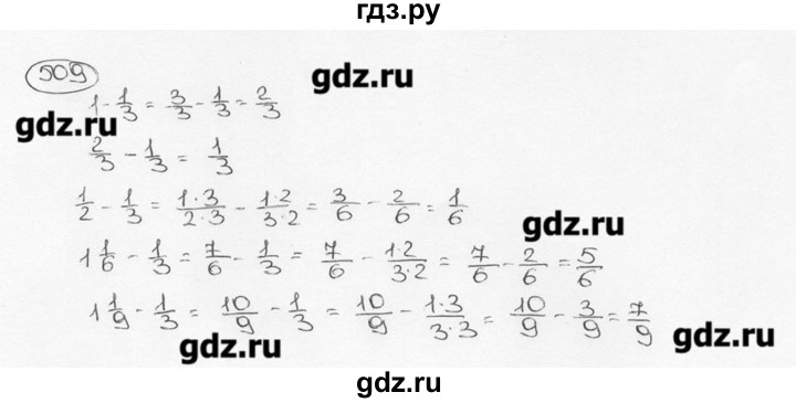 ГДЗ по математике 6 класс  Виленкин   учебник 2015. номер - 509 (514), Решебник №3