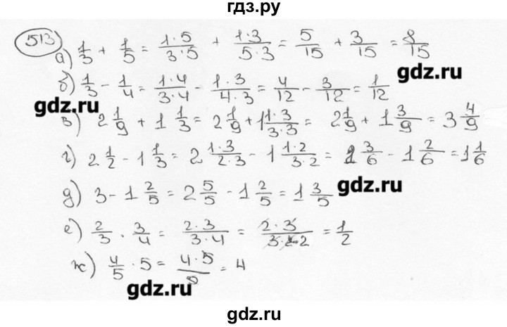 ГДЗ по математике 6 класс  Виленкин   учебник 2015. номер - 513 (518), Решебник №3