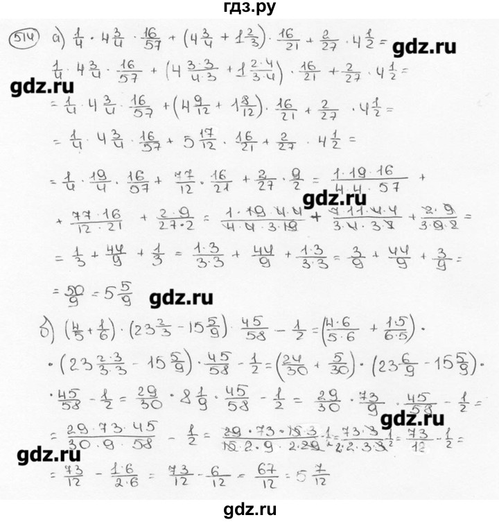 ГДЗ по математике 6 класс  Виленкин   учебник 2015. номер - 514 (519), Решебник №3