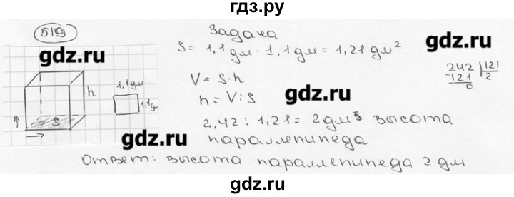 ГДЗ по математике 6 класс  Виленкин   учебник 2015. номер - 519 (524), Решебник №3