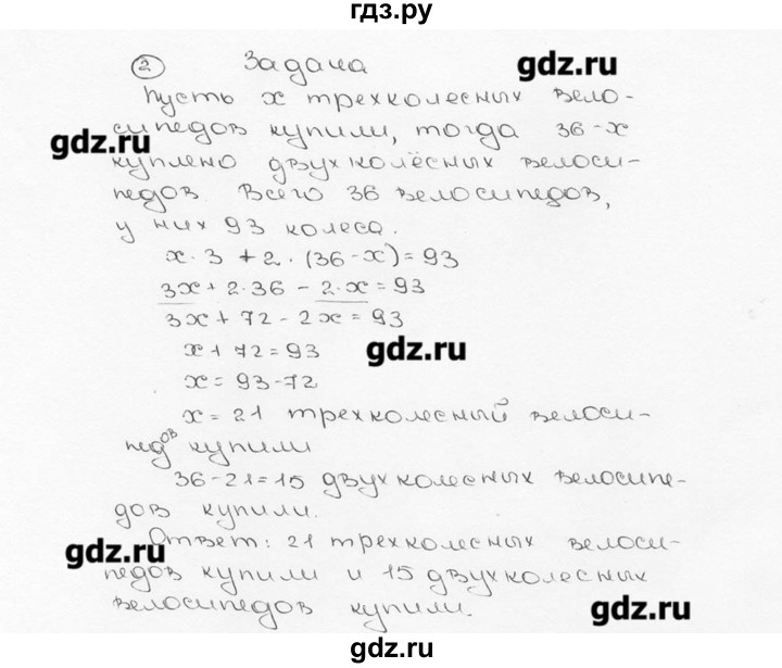 ГДЗ по математике 6 класс  Виленкин   учебник 2015. номер - 520 (525), Решебник №3