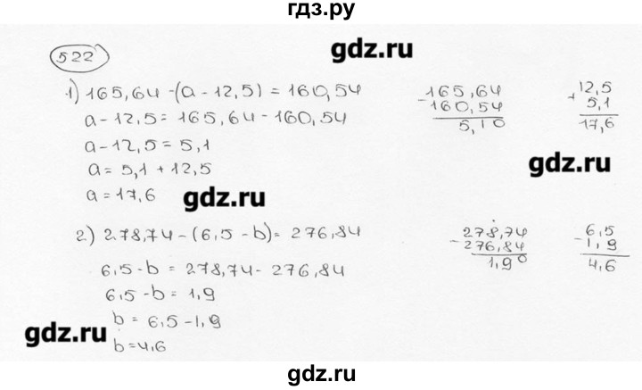 ГДЗ по математике 6 класс  Виленкин   учебник 2015. номер - 522 (527), Решебник №3