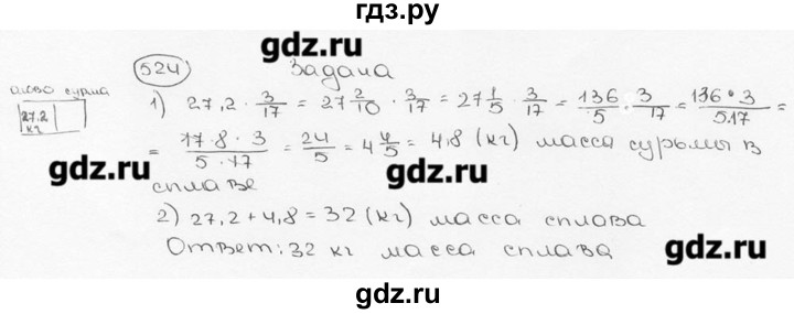 ГДЗ по математике 6 класс  Виленкин   учебник 2015. номер - 524 (529), Решебник №3