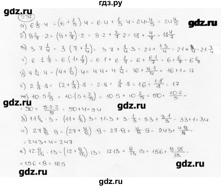 ГДЗ по математике 6 класс  Виленкин   учебник 2015. номер - 537 (542), Решебник №3