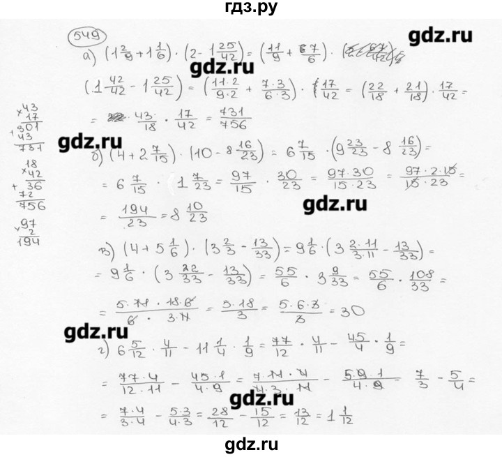 ГДЗ по математике 6 класс  Виленкин   учебник 2015. номер - 549 (554), Решебник №3
