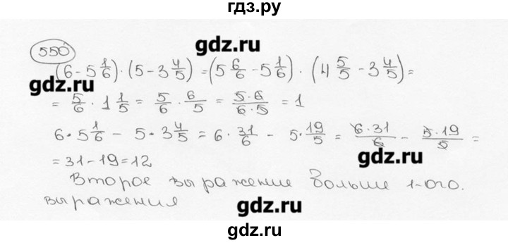 ГДЗ по математике 6 класс  Виленкин   учебник 2015. номер - 550 (555), Решебник №3