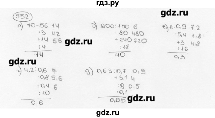ГДЗ по математике 6 класс  Виленкин   учебник 2015. номер - 552 (557), Решебник №3
