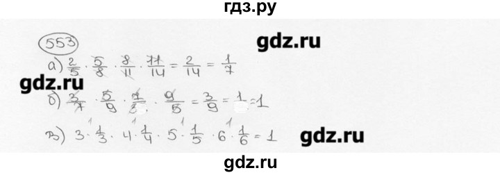 ГДЗ по математике 6 класс  Виленкин   учебник 2015. номер - 553 (558), Решебник №3
