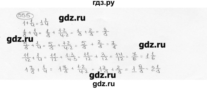 ГДЗ по математике 6 класс  Виленкин   учебник 2015. номер - 555 (560), Решебник №3
