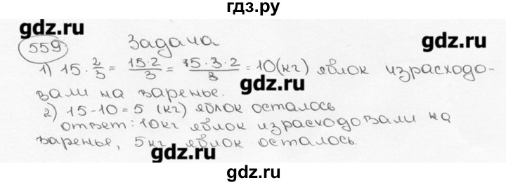 ГДЗ по математике 6 класс  Виленкин   учебник 2015. номер - 559 (564), Решебник №3