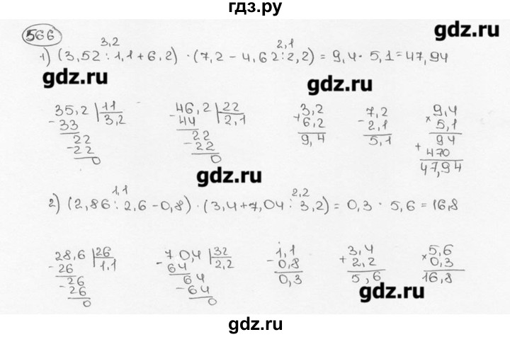 ГДЗ по математике 6 класс  Виленкин   учебник 2015. номер - 566 (571), Решебник №3