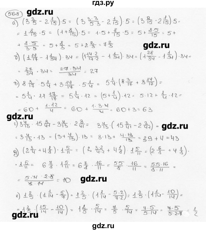 ГДЗ по математике 6 класс  Виленкин   учебник 2015. номер - 568 (573), Решебник №3