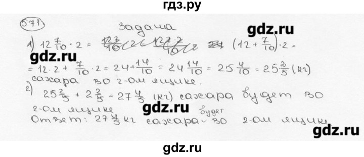 ГДЗ по математике 6 класс  Виленкин   учебник 2015. номер - 571 (576), Решебник №3