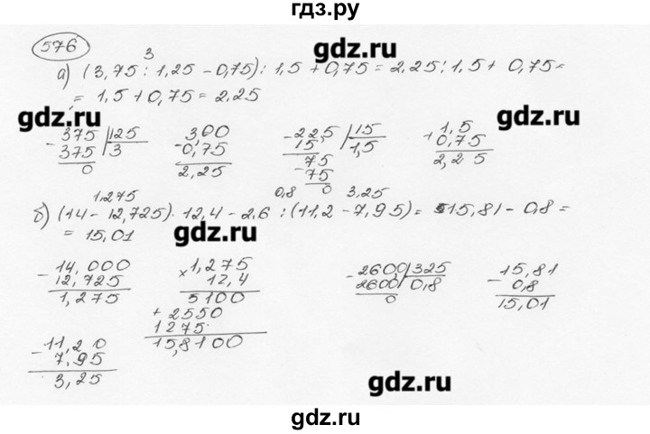 ГДЗ по математике 6 класс  Виленкин   учебник 2015. номер - 576 (581), Решебник №3