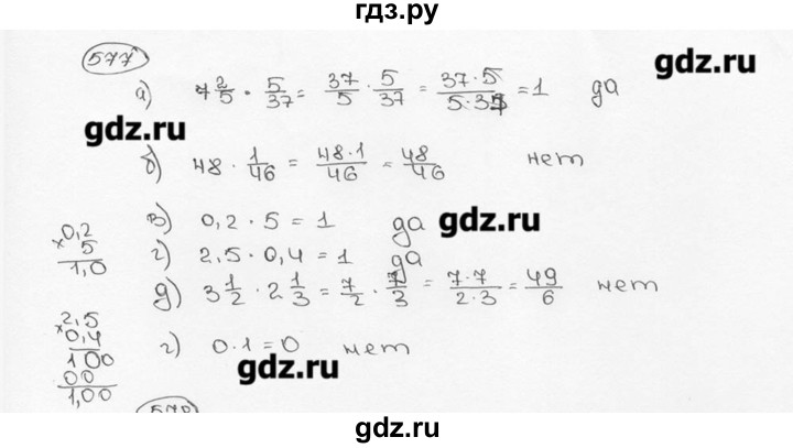 ГДЗ по математике 6 класс  Виленкин   учебник 2015. номер - 577 (582), Решебник №3