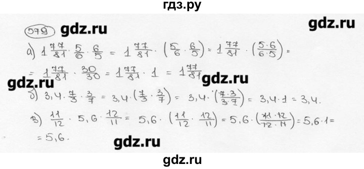 ГДЗ по математике 6 класс  Виленкин   учебник 2015. номер - 579 (584), Решебник №3