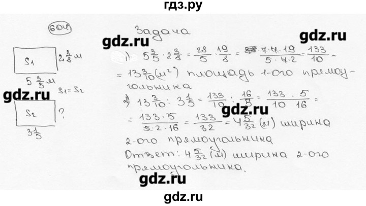 ГДЗ по математике 6 класс  Виленкин   учебник 2015. номер - 604 (609), Решебник №3