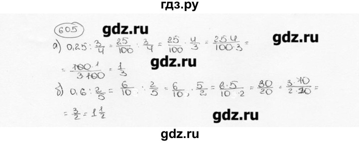 ГДЗ по математике 6 класс  Виленкин   учебник 2015. номер - 605 (610), Решебник №3