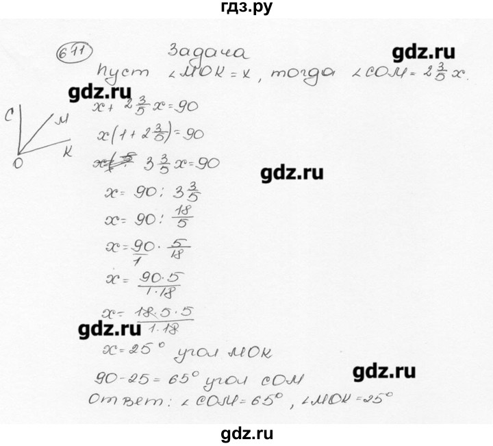 ГДЗ по математике 6 класс  Виленкин   учебник 2015. номер - 611 (616), Решебник №3