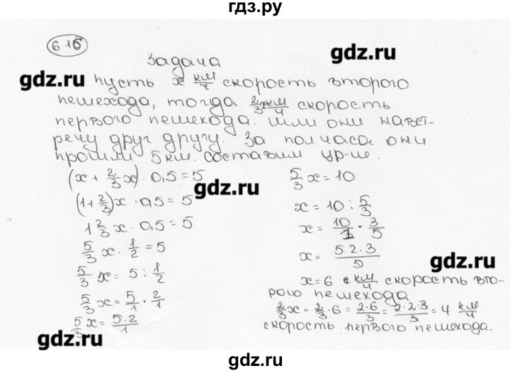 ГДЗ по математике 6 класс  Виленкин   учебник 2015. номер - 616 (621), Решебник №3