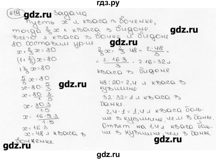 ГДЗ по математике 6 класс  Виленкин   учебник 2015. номер - 619 (624), Решебник №3