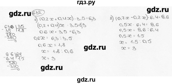 ГДЗ по математике 6 класс  Виленкин   учебник 2015. номер - 632 (637), Решебник №3