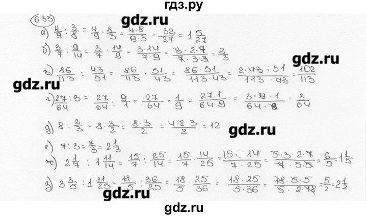 ГДЗ по математике 6 класс  Виленкин   учебник 2015. номер - 633 (639), Решебник №3