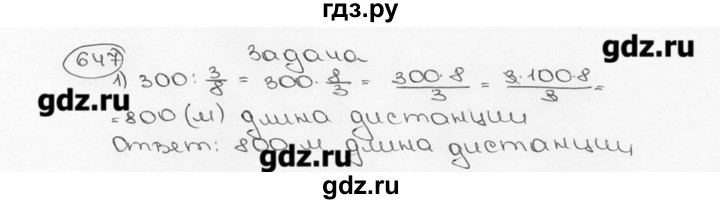 ГДЗ по математике 6 класс  Виленкин   учебник 2015. номер - 647 (653), Решебник №3