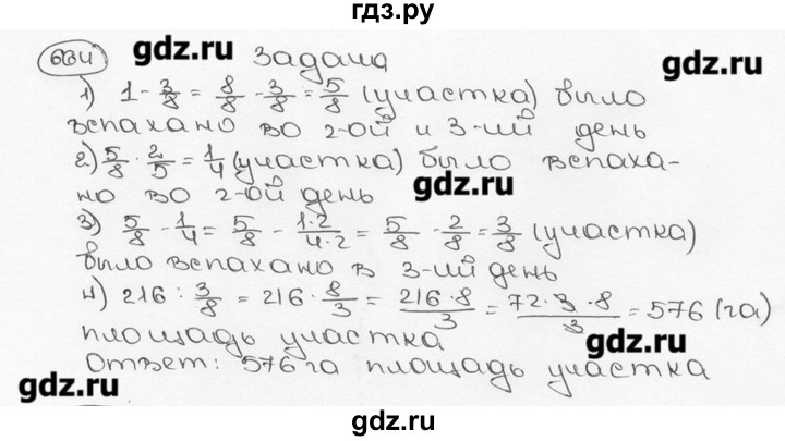 ГДЗ по математике 6 класс  Виленкин   учебник 2015. номер - 664 (670), Решебник №3